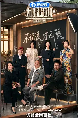 乘风2024 综艺 2024 任洋